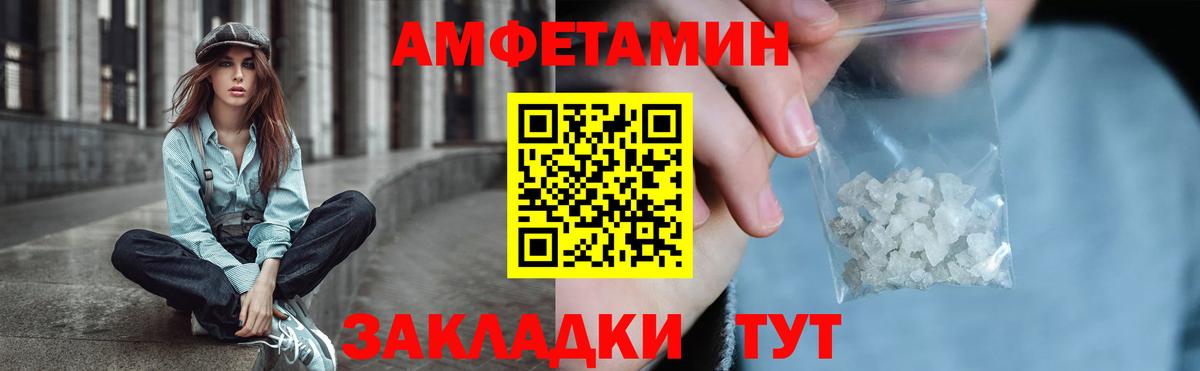 АМФЕТАМИН 97% Кириши