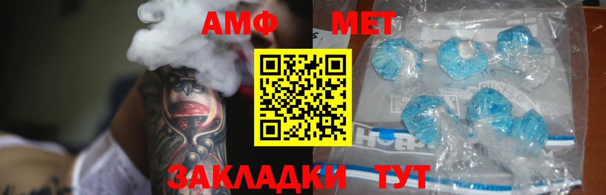 Кириши  АМФ  Вход с VPN  Amphetamine Premium 