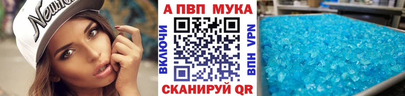 магазин продажи   Кириши  MEGA сайт  Альфа ПВП Crystall 