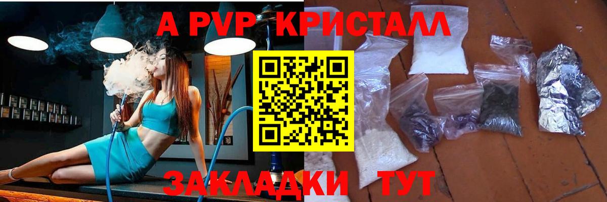 Альфа ПВП  Вход с VPN  купить наркотики сайты  Alpha PVP СК КРИС  Кириши 