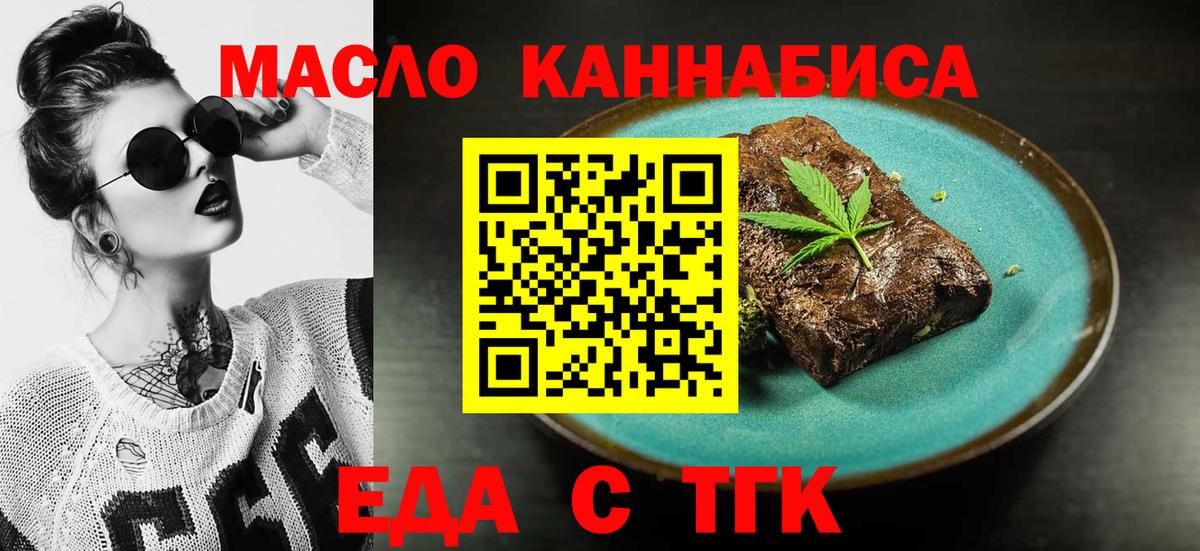 Cannafood марихуана Кириши