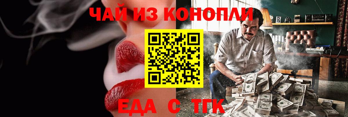 Canna-Cookies конопля  Вход с VPN  Кириши 