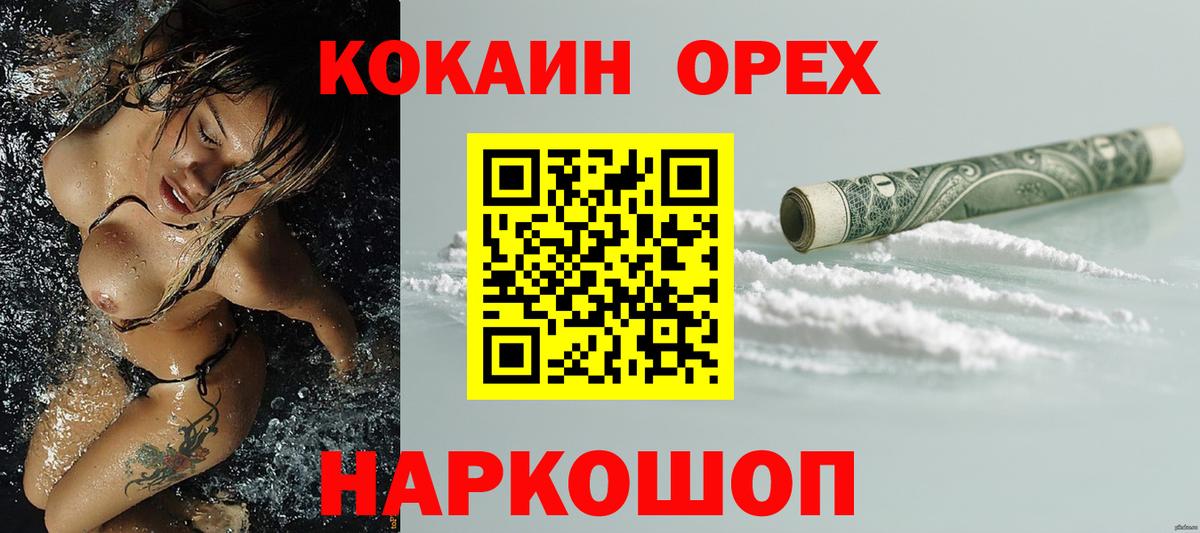 Кириши  Cocaine Эквадор  где продают   Вход с VPN 