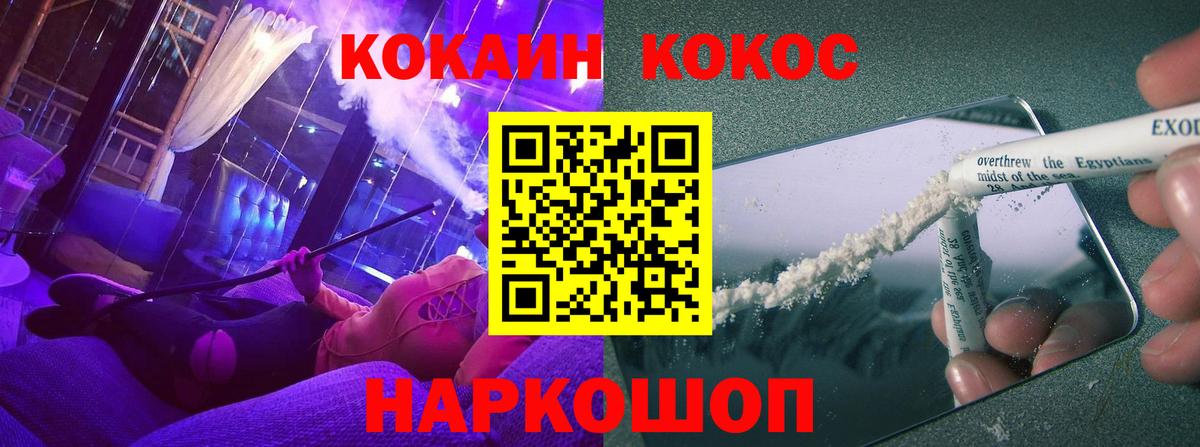 Cocaine Fish Scale Кириши