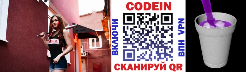 OMG как зайти  что такое   Кириши  Codein напиток Lean (лин) 
