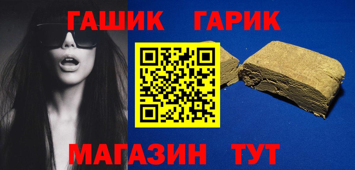 ГАШИШ Изолятор  Вход с VPN  Кириши  ГАШ Cannabis 