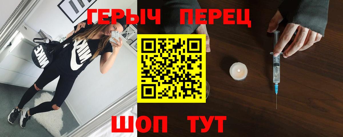 Героин хмурый  Вход с VPN  Кириши 