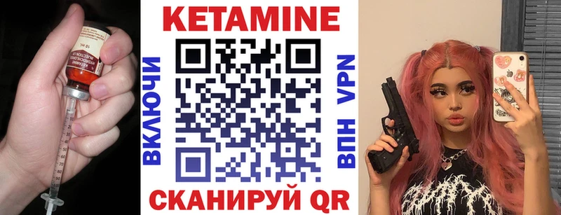 Кетамин ketamine  дарнет шоп  Кириши 