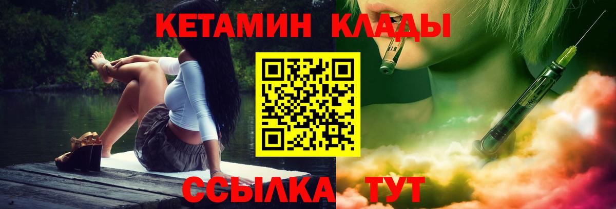 Кириши  КЕТАМИН ketamine  нарко площадка как зайти  Вход с VPN 