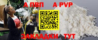 a pvp Дубна