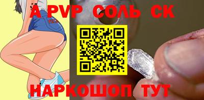 винт Донецк