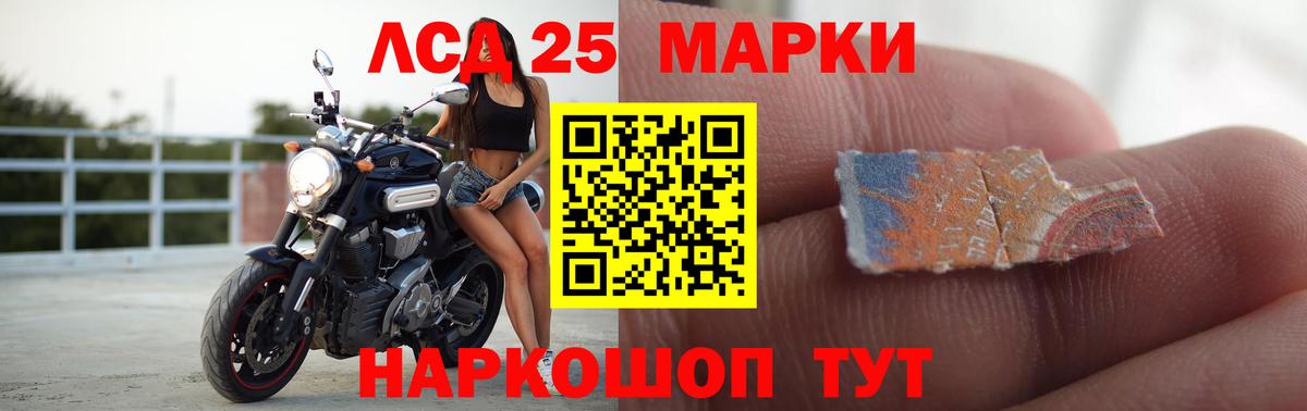 LSD-25 экстази кислота Кириши