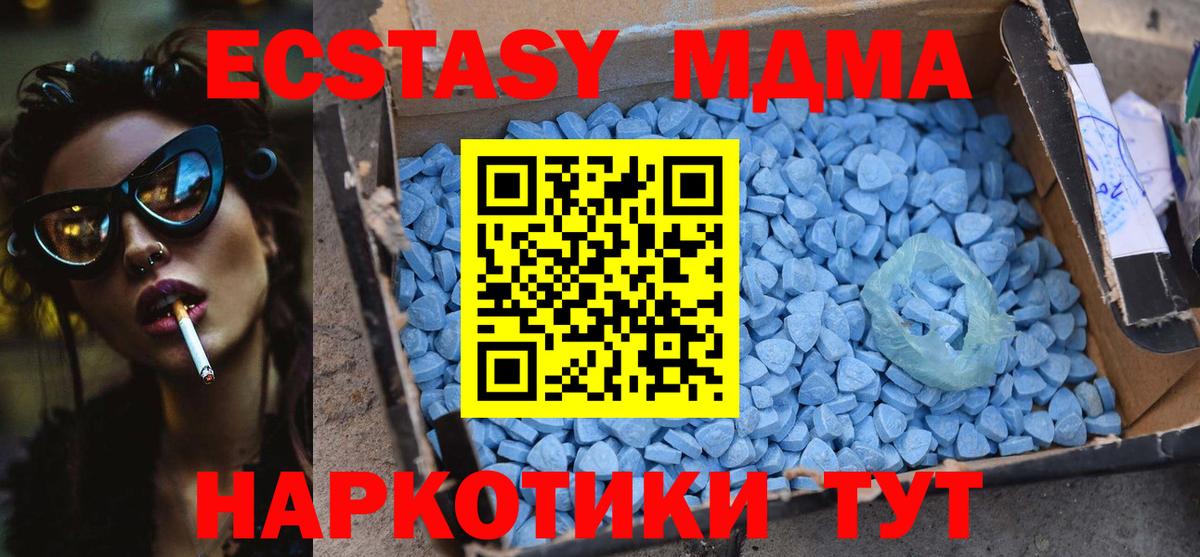 МДМА VHQ Кириши