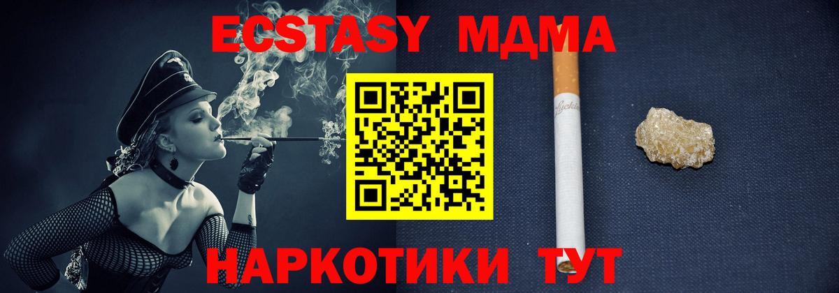 MDMA  Вход с VPN  Кириши  МДМА молли  МДМА кристаллы 