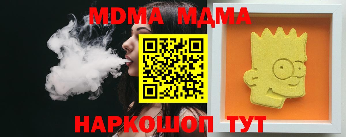 Кириши  ГЕРОИН  Вход с VPN  Кокаин  Меф кристаллы  ГАШ  Марихуана  MDMA 
