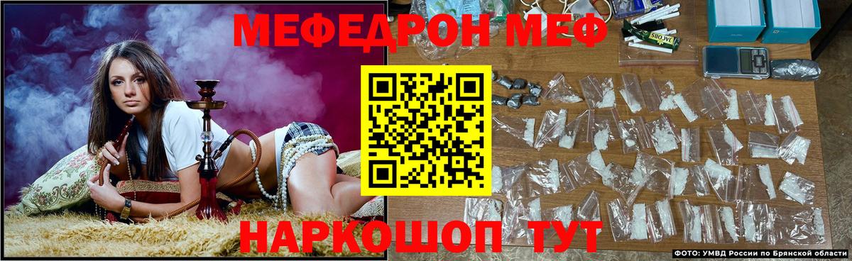Меф мяу мяу кристаллы Кириши