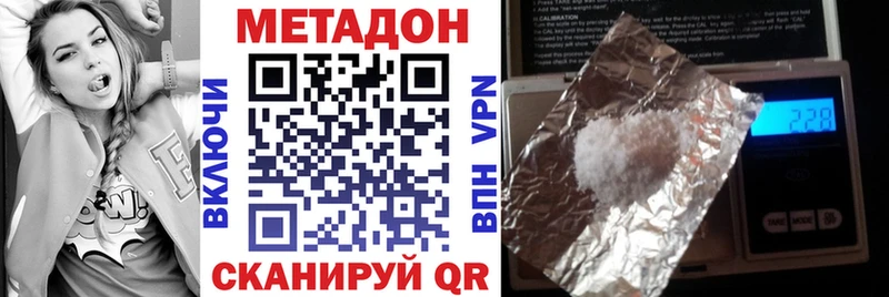 наркота  Кириши  Метадон VHQ 