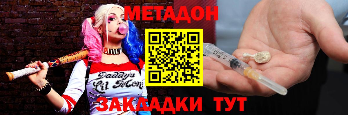 Кириши  Метадон methadone  Вход с VPN 