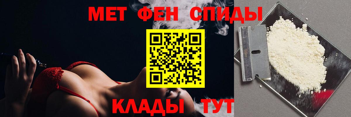 Первитин мет  Вход с VPN  Кириши 