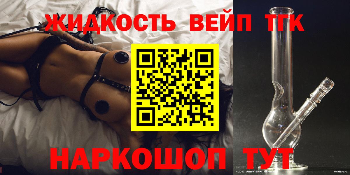 гидра ссылки  Дистиллят ТГК вейп с тгк  Кириши  Вход с VPN  ТГК вейп 